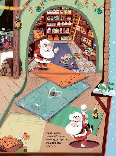 Книга "Кто украл шапку Санты" - Эммануэль Рэй (Твердый переплет, на украинском языке) VIVAT00142 фото