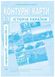 ІПТ. Контурні карти. Історія України. 11 клас. НУШ ANIPT36 фото 1
