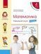 "Математика. Учебная тетрадь. 4 класс. 3 часть. НУШ" &ndash; Скворцова С., Оноприенко О. RAN0151 фото 1