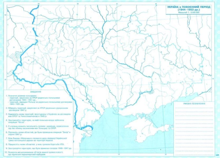 ІПТ. Контурні карти. Історія України. 11 клас. НУШ ANIPT36 фото