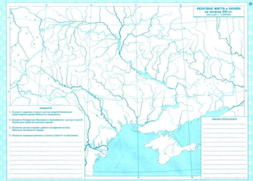 ІПТ. Контурні карти. Історія України. 11 клас. НУШ ANIPT36 фото