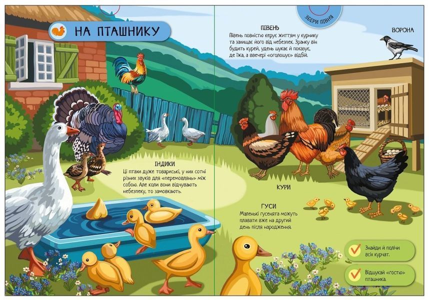 Книга "Велика ігрова енциклопедія. Домашні тварини" - Толмочева А. (Тверда палітурка, українською мовою) ARAN0103 фото