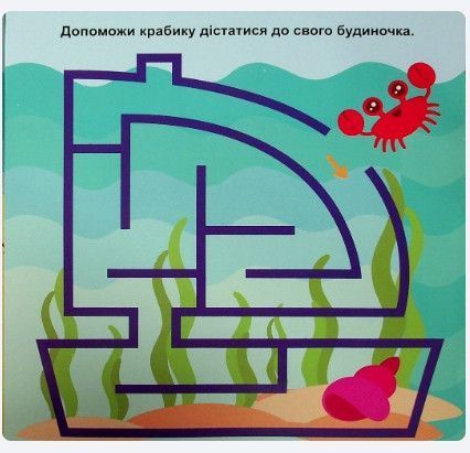 Приключения Малюшариков. Игры на улице.Многоразовые водные расскраски-Киенко Л.В. TOR0032 фото