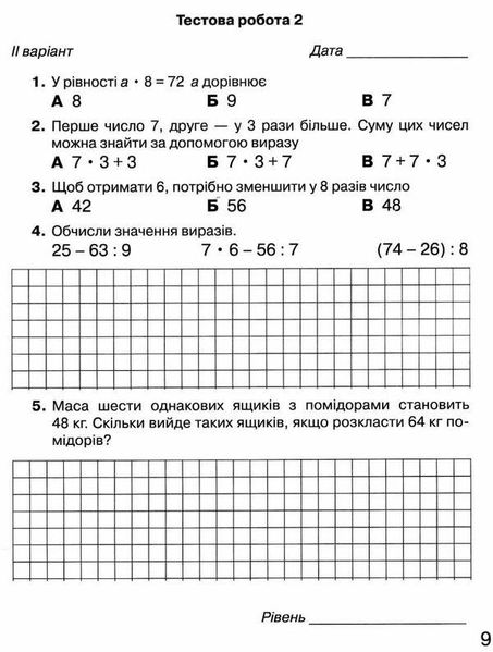 Тетрадь для мониторинга учебных достижений по математике 3 класс. НУШ - Оляницкая Л. GRAM0003 фото