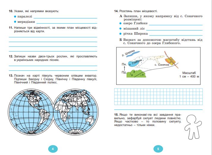 Диагностические работы. Я исследую мир. 4 класс - Гильберг Т. GENEZA0005 фото