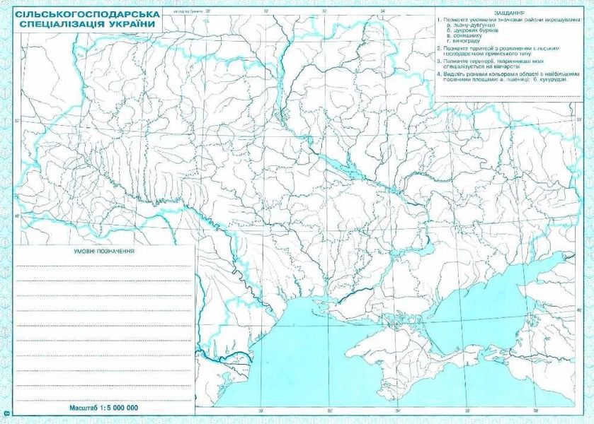 Комплект: ИПТ. Атлас + Контурные карты. География. 9 класс. НУШ ANIPT45 фото