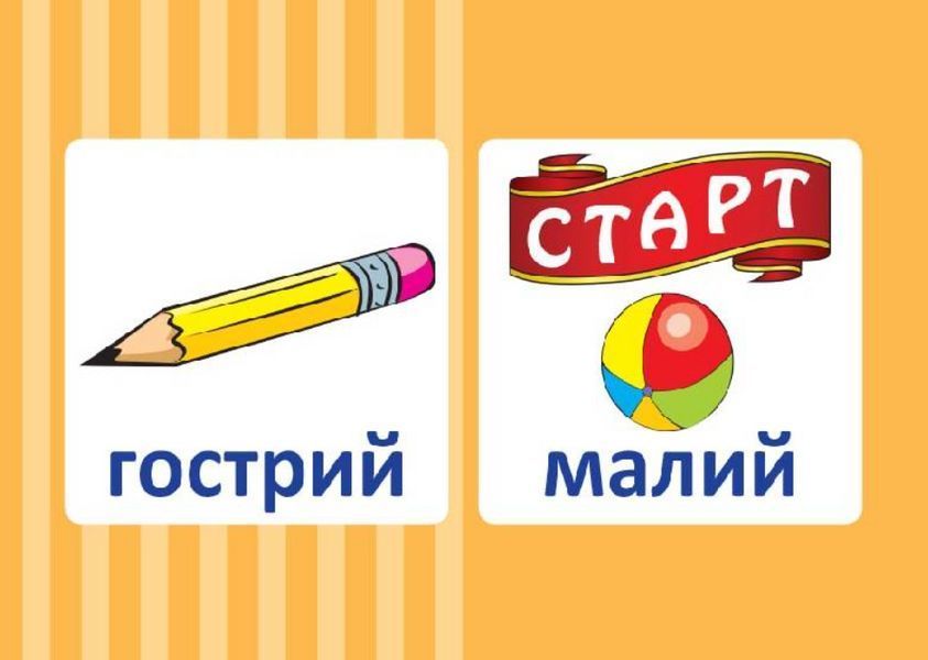 "Навчальне Доміно. Антоніми. Дидактичні ігри. 36 карток. НУШ" - Авторський колектив OSNO0027 фото