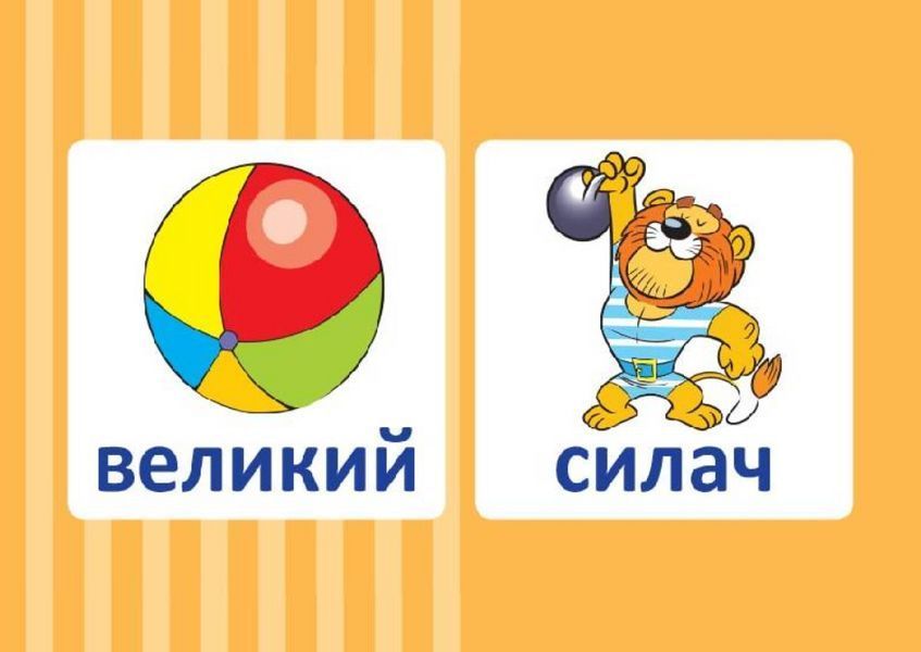 "Навчальне Доміно. Антоніми. Дидактичні ігри. 36 карток. НУШ" - Авторський колектив OSNO0027 фото