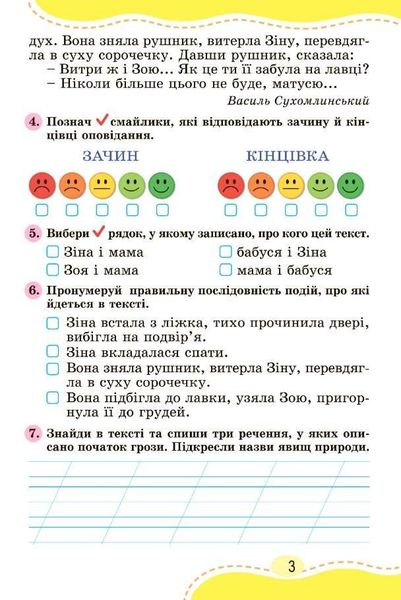 Зошит для діагностичних робіт з української мови 2 клас. НУШ - Карпенко Ю. GENEZA0009 фото