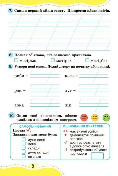 Зошит для діагностичних робіт з української мови 2 клас. НУШ - Карпенко Ю. GENEZA0009 фото