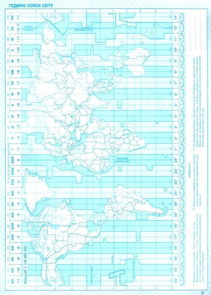 Комплект: ИПТ. Атлас + Контурные карты. География. 8 класс. НУШ ANIPT46 фото