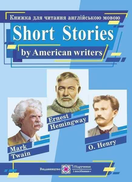 Книга для читання англійською мовою за оповіданнями письменників США - Ярошенко М. PIP0183 фото