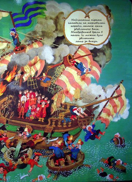 Книга "Пірати. Великий віммельбух" - Алі Мітгуш (Тверда обкладинка, українською мовою) ABRIK0004 фото