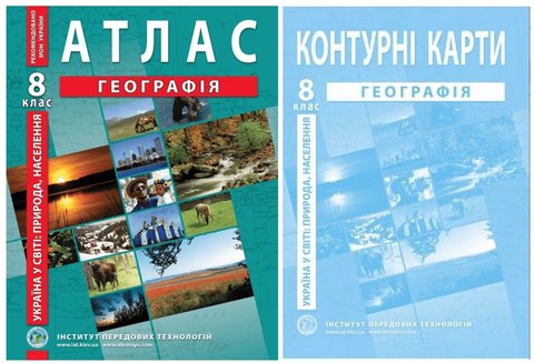 Комплект: ИПТ. Атлас + Контурные карты. География. 8 класс. НУШ ANIPT46 фото