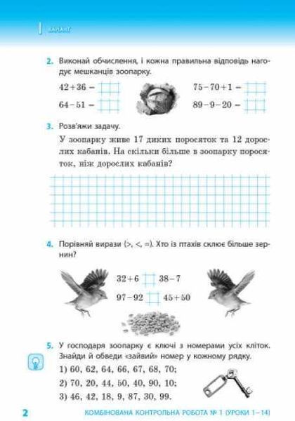 "Математика. Тематические диагностические работы. 2 класс. НУШ" &ndash; к учебному пособию Гись О., Филяк И. RAN0162 фото