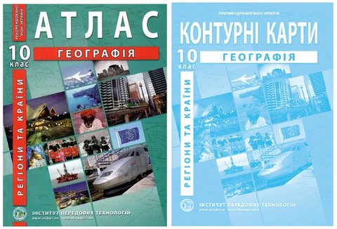 Комплект: ИПТ. Атлас + Контурные карты. География. 10 класс. НУШ ANIPT47 фото