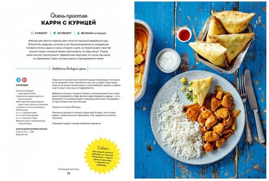 Книга "Pinch of Nom. 100 перевірених рецептів для схуднення" - Кей Ф., Кейт Е. (Тверда обкладинка) SKL0159 фото