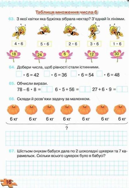 Тетрадь по формированию математических компетенций. Математика 3 класс. НУШ. 1 часть - Оляницкая Л. GRAM0006 фото