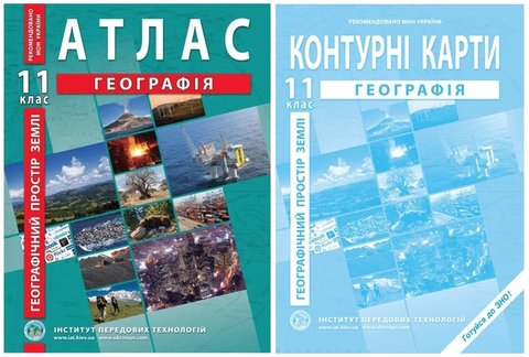 Комплект: ИПТ. Атлас + Контурные карты. География. 11 класс. НУШ ANIPT48 фото