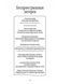 Книга "Винный эксперт за 24 часа" - Робинсон Дж. (Твердый переплет) SKL0160 фото 5