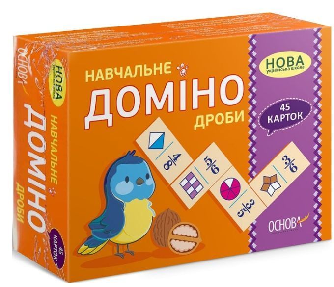 "Навчальне доміно. Дроби. 45 карток. НУШ" - Авторський колектив OSNO0030 фото