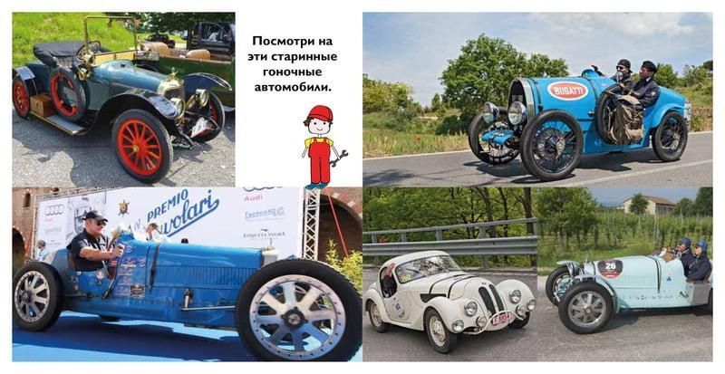 Книга "Гоночні машини. Перша книга знань" - Авторський колектив (Тверда обкладинка) SKL0105 фото