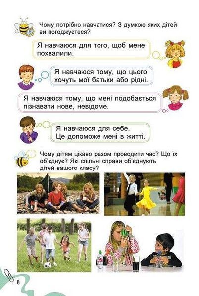 "Я исследую мир. Учебник. 1 класс. 1 часть" &ndash; Гильберг Т., Тарнавская С., Павич Н. (Твердый переплет) GENEZA0029 фото