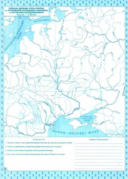 Комплект: ІПТ. Атлас + Контурні карти. Історія України. 7 клас. НУШ ANIPT49 фото