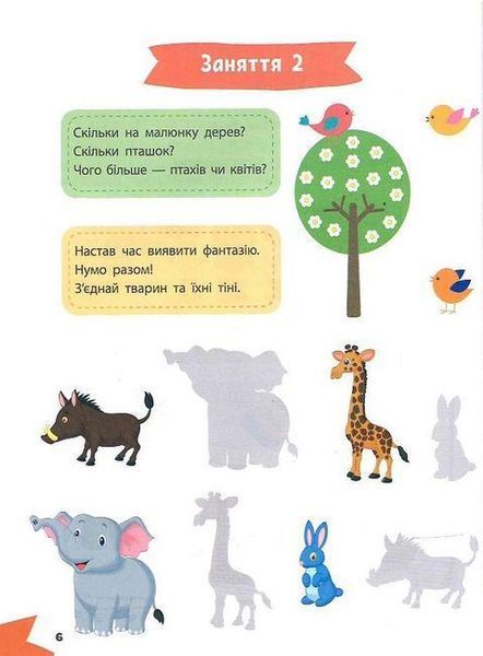Книга "Умный ребенок. Увлекательная логика" - Авторский коллектив (На украинском языке) VIVAT00482 фото