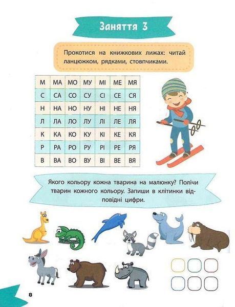 Книга "Умный ребенок. Увлекательная логика" - Авторский коллектив (На украинском языке) VIVAT00482 фото