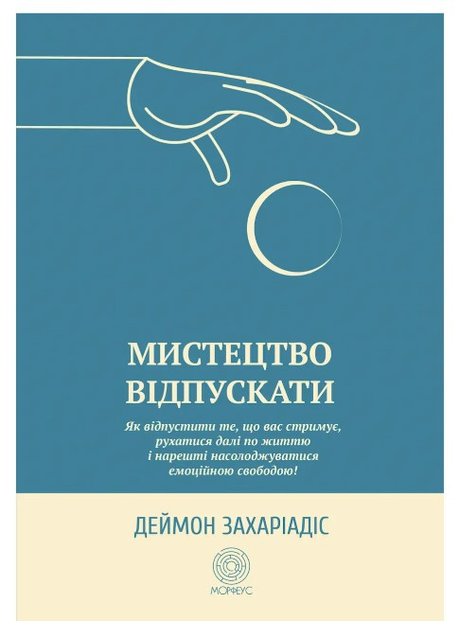 Книга "Мисливство відпускати" - Загрііаріс Д. (На українській мові) DGN08389 фото