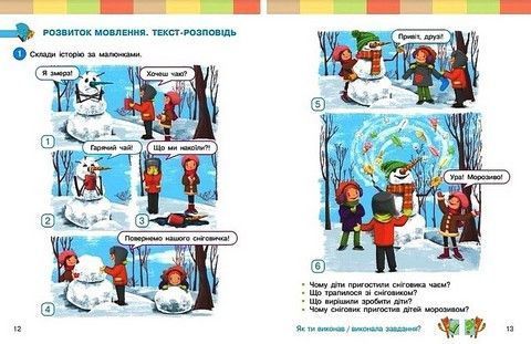 Учебное пособие. Украинский язык и чтение. 2 класс. Часть 4 - Большакова И. RAN0017 фото