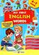 My first English words. Мои первые английские слова - Косован О. PIP0186 фото 1
