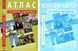 Комплект: ІПТ. Атлас + Контурні карти. Історія України. 7 клас. НУШ ANIPT49 фото 1