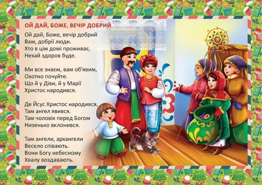 Постукала синичка в шибку - Верховень В.М. (На українській мові) TALA0007 фото