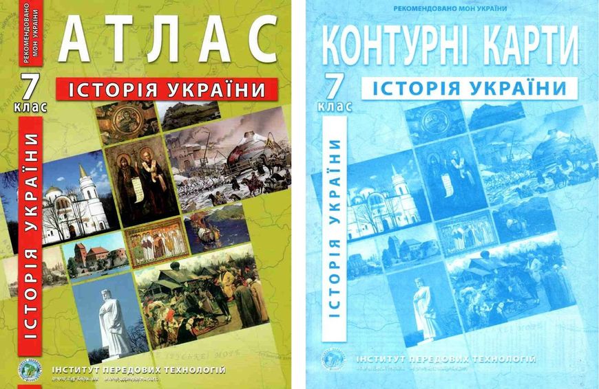 Комплект: ІПТ. Атлас + Контурні карти. Історія України. 7 клас. НУШ ANIPT49 фото