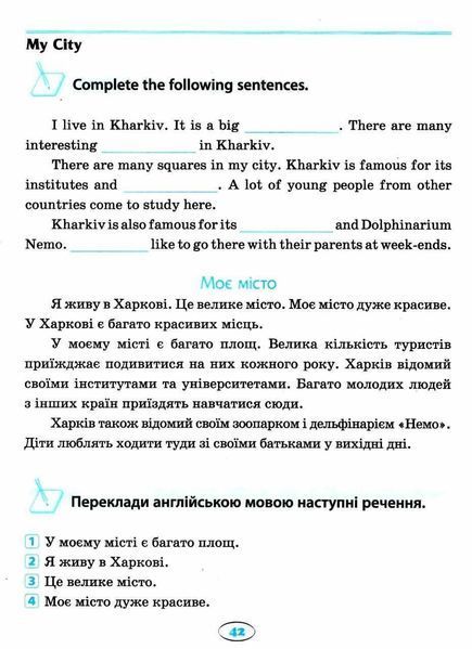 English. Початкова школа. Всі розмовні теми - Зінов'єва Л.А., Красночко Н.В. TOR0092 фото
