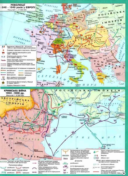 Комплект: ИПТ. Атлас + Контурные карты. История Украины. 9 класс. НУШ ANIPT51 фото