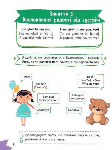 Книга "Умный ребенок. Английский язык" - Авторский коллектив (На украинском языке) VIVAT00484 фото