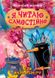 Я читаю самостоятельно. Кто украл снег?. Большой шрифт - Линдли И. TOR0038 фото 1