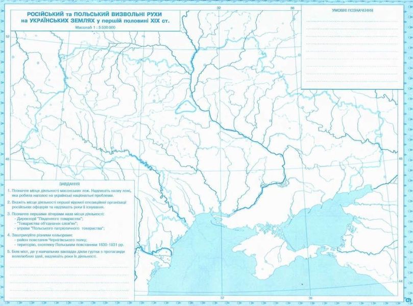 Комплект: ИПТ. Атлас + Контурные карты. История Украины. 9 класс. НУШ ANIPT51 фото