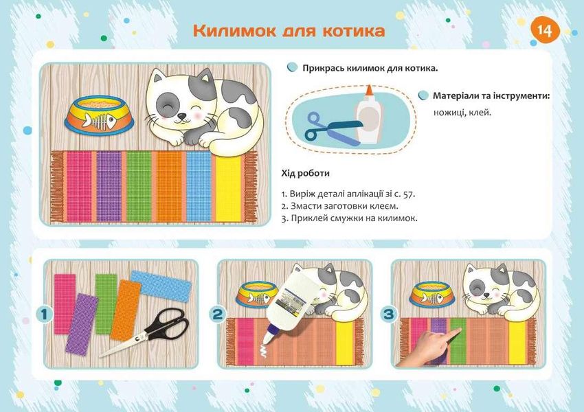 Творчі долоньки: альбом-посібник по образотворчомк мистецтву - Бровченко А. PIP0188 фото