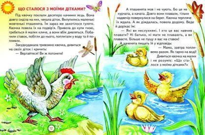 Книга "Самая красивая мама" - Сухомлинский В. (Твердый переплет, на украинском языке) BEL0054 фото