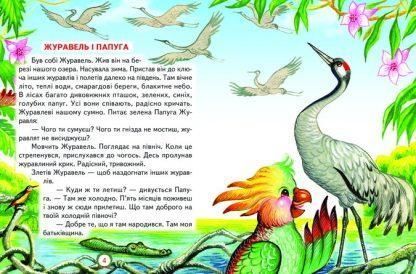 Книга "Самая красивая мама" - Сухомлинский В. (Твердый переплет, на украинском языке) BEL0054 фото