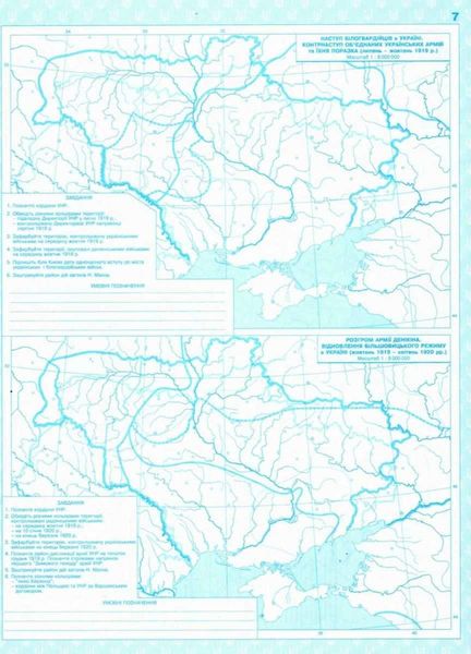 Комплект: ІПТ. Атлас + Контурні карти. Історія України. 10 клас. НУШ ANIPT52 фото