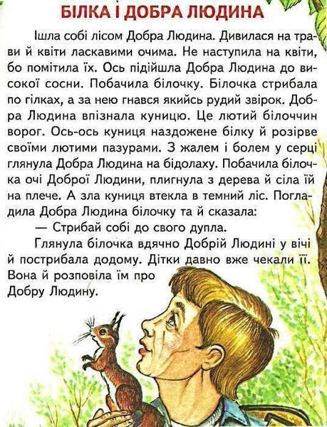 Книга "Бути людиною" &ndash; Сухомлинський В. (Тверда обкладинка, українською мовою) BEL0003 фото