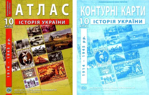 Комплект: ИПТ. Атлас + Контурные карты. История Украины. 10 класс. НУШ ANIPT52 фото