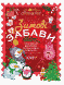 Зошит. Зимові забави. 7+. Activity Book - Юрченко Н.Ф. OSNO0002 фото 1