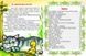Книга "Самая красивая мама" - Сухомлинский В. (Твердый переплет, на украинском языке) BEL0054 фото 5