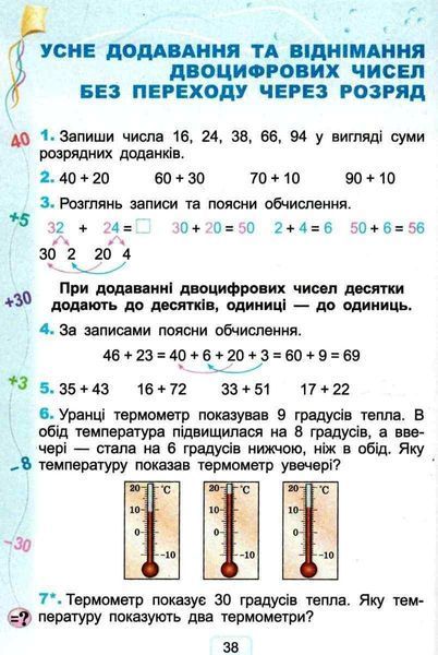 "Математика. Підручник. 2 клас. НУШ" - Лишенко Г. (Тверда обкладинка) GENEZA0047 фото
